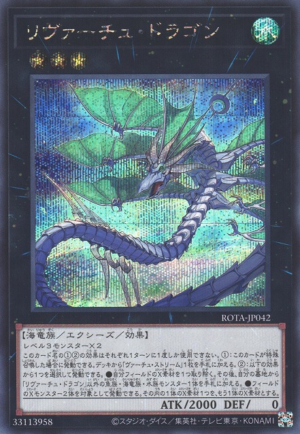 This is an image for the product LeVirtue Dragon that has a rarity of Secret Rare in the Rage of the Abyss with a card code of ROTA-JP042 that is available on the TEKKX Product website.