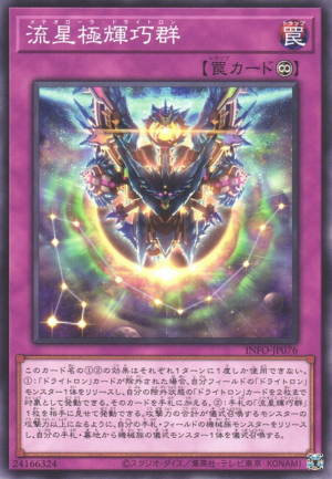 This is an image for the product Meteoroa Drytron that has a rarity of Common in the The Infinite Forbidden with a card code of INFO-JP076 that is available on the TEKKX Product website.