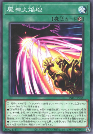 This is an image for the product Obliterate!!! Blaze that has a rarity of Common in the The Infinite Forbidden with a card code of INFO-JP055 that is available on the TEKKX Product website.