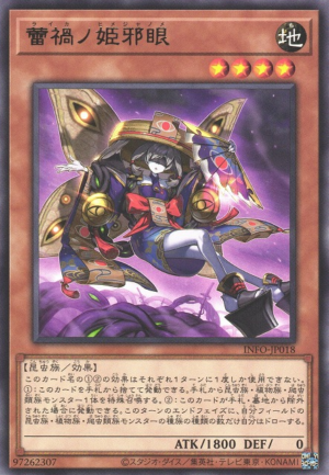 This is an image for the product Ragnaraika Wicked Butterfly that has a rarity of Rare in the The Infinite Forbidden with a card code of INFO-JP018 that is available on the TEKKX Product website.