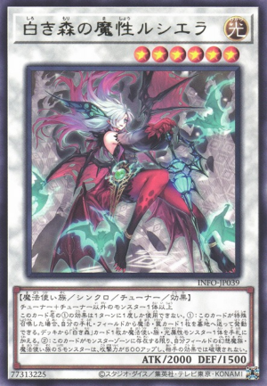 This is an image for the product Rciela, Sinister Soul of the White Forest that has a rarity of Rare in the The Infinite Forbidden with a card code of INFO-JP039 that is available on the TEKKX Product website.