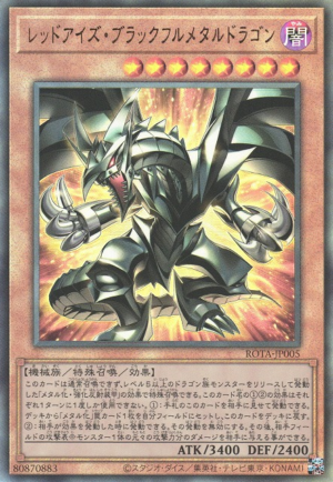 This is an image for the product Red-Eyes Black Fullmetal Dragon that has a rarity of Ultimate Rare in the Rage of the Abyss with a card code of ROTA-JP005 that is available on the TEKKX Product website.