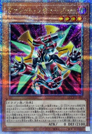 This is an image for the product Rokket Recharger that has a rarity of Quarter Century Secret Rare in the Quarter Century Chronicle side:Pride with a card code of QCCP-JP095 that is available on the TEKKX Product website.