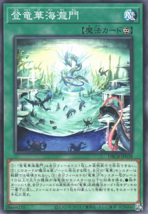 DBCB-JP038 | Ryu-Ge Ascension Gate of Serpentfall | Common