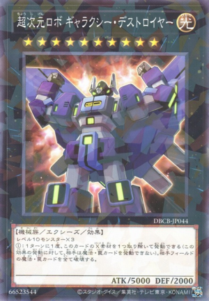 This is an image for the product Superdimensional Robot Galaxy Destroyer that has a rarity of Normal Parallel Rare in the Deck Build Pack: Crossover Breakers with a card code of DBCB-JP044 that is available on the TEKKX Product website.