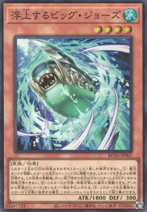 This is an image for the product Surfacing Big Jaws that has a rarity of Super Rare in the Rage of the Abyss with a card code of ROTA-JP001 that is available on the TEKKX Product website.