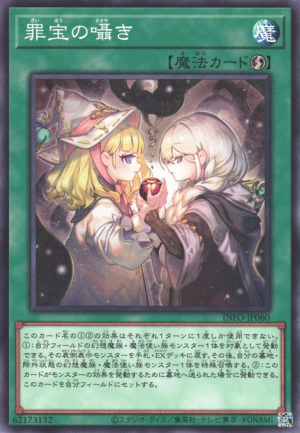 This is an image for the product Susurrus of the Sinful Spoils that has a rarity of Common in the The Infinite Forbidden with a card code of INFO-JP060 that is available on the TEKKX Product website.