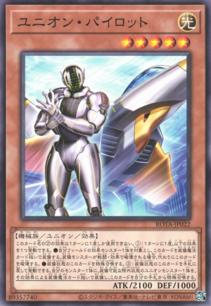 This is an image for the product Union Pilot that has a rarity of Common in the Rage of the Abyss with a card code of ROTA-JP022 that is available on the TEKKX Product website.