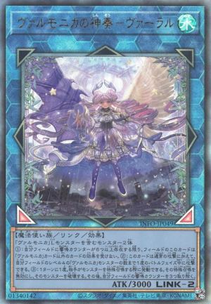 This is an image for the product Varar, Vaalmonican Concord that has a rarity of Ultimate Rare in the The Infinite Forbidden with a card code of INFO-JP049 that is available on the TEKKX Product website.