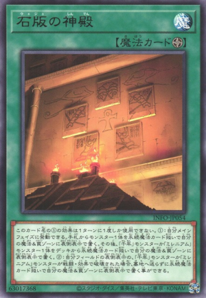 This is an image for the product Wedju Temple that has a rarity of Rare in the The Infinite Forbidden with a card code of INFO-JP054 that is available on the TEKKX Product website.