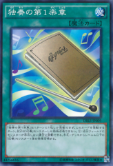 This is an image for the product 1st Movement Solo that has a rarity of Normal Parallel Rare in the Dimension Box Limited Edition with a card code of DBLE-JP009 that is available on the TEKKX Product website.