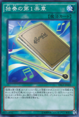 This is an image for the product 1st Movement Solo that has a rarity of Normal Parallel Rare in the Dimension Box Limited Edition with a card code of DBLE-JP009 that is available on the TEKKX Product website.