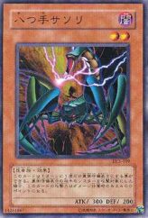 This is an image for the product 8-Claws Scorpion that has a rarity of Common in the Duelist Legacy Volume.5 with a card code of DL5-109 that is available on the TEKKX Product website.