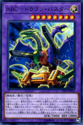 This is an image for the product ABC-Dragon Buster that has a rarity of Common in the LINK VRAINS Pack 3 with a card code of LVP3-JP012 that is available on the TEKKX Product website.