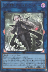 This is an image for the product A-Bao A Qu, the Lightless Shadow that has a rarity of Ultra Rare in the Supreme Darkness with a card code of SUDA-JP049 that is available on the TEKKX Product website.