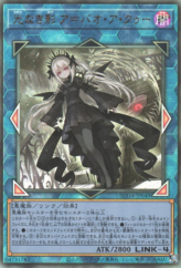 This is an image for the product A Bao A Qu, the Lightless Shadow that has a rarity of Ultimate Rare in the Supreme Darkness with a card code of SUDA-JP049 that is available on the TEKKX Product website.