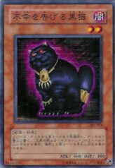 This is an image for the product A Cat of Ill Omen that has a rarity of Common in the The New Ruler with a card code of 301-018 that is available on the TEKKX Product website.