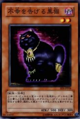 This is an image for the product A Cat of Ill Omen that has a rarity of Common in the Expert Edition Volume.1 with a card code of EE1-JP018 that is available on the TEKKX Product website.