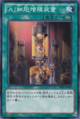 This is an image for the product "A" Cell Breeding Device that has a rarity of Common in the Duelist Edition Volume 1 with a card code of DE01-JP149 that is available on the TEKKX Product website.