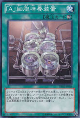 This is an image for the product "A" Cell Incubator that has a rarity of Common in the Duelist Edition Volume 2 with a card code of DE02-JP056 that is available on the TEKKX Product website.