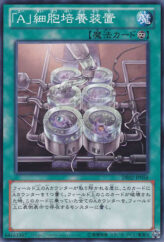 This is an image for the product "A" Cell Incubator that has a rarity of Common in the Duelist Edition Volume 2 with a card code of DE02-JP056 that is available on the TEKKX Product website.