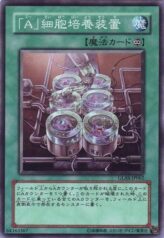 This is an image for the product "A" Cell Incubator that has a rarity of Common in the Gladiator's Assault with a card code of GLAS-JP062 that is available on the TEKKX Product website.