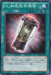 This is an image for the product "A" Cell Scatter Burst that has a rarity of Common in the Duelist Edition Volume 1 with a card code of DE01-JP100 that is available on the TEKKX Product website.