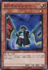 This is an image for the product A/D Changer that has a rarity of Common in the Duelist Revolution with a card code of DREV-JP005 that is available on the TEKKX Product website.