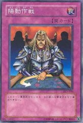 This is an image for the product A Feint Plan that has a rarity of Common in the Duelist Legacy Volume.5 with a card code of DL5-030 that is available on the TEKKX Product website.