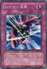 This is an image for the product A Hero Emerges that has a rarity of Common in the Invader of Darkness (set) with a card code of 307-049 that is available on the TEKKX Product website.