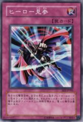 This is an image for the product A Hero Emerges that has a rarity of Common in the Expert Edition Volume.2 with a card code of EE2-JP105 that is available on the TEKKX Product website.