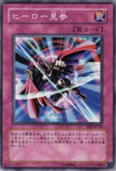 This is an image for the product A Hero Emerges that has a rarity of Common in the Expert Edition Volume.2 with a card code of EE2-JP105 that is available on the TEKKX Product website.