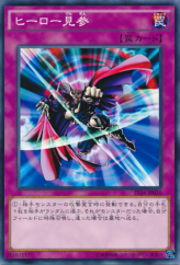 This is an image for the product A Hero Emerges that has a rarity of Common in the Starter Deck 2014 with a card code of ST14-JP036 that is available on the TEKKX Product website.