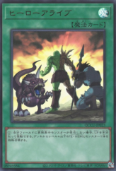 This is an image for the product A Hero Lives that has a rarity of Ultra Rare in the Quarter Century Chronicle side:Unity with a card code of QCCU-JP023 that is available on the TEKKX Product website.