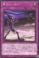 This is an image for the product A.I. Challenge You that has a rarity of Common in the Lightning Overdrive with a card code of LIOV-JP076 that is available on the TEKKX Product website.