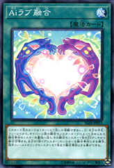 This is an image for the product A.I. Love Fusion that has a rarity of Common in the Ignition Assault with a card code of IGAS-JP053 that is available on the TEKKX Product website.