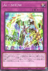 This is an image for the product A.I.'s Show that has a rarity of Common in the Animation Chronicle 2021 with a card code of AC01-JP042 that is available on the TEKKX Product website.