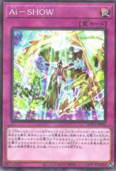 This is an image for the product A.I.'s Show that has a rarity of Normal Parallel Rare in the Animation Chronicle 2021 with a card code of AC01-JP042 that is available on the TEKKX Product website.