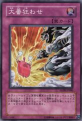 This is an image for the product A Major Upset that has a rarity of Normal Rare in the Ancient Prophecy with a card code of ANPR-JP080 that is available on the TEKKX Product website.