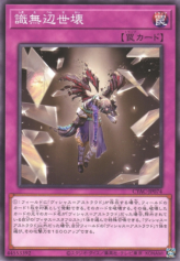 This is an image for the product A Shattered, Colorless Realm that has a rarity of Common in the Cyberstorm Access with a card code of CYAC-JP074 that is available on the TEKKX Product website.