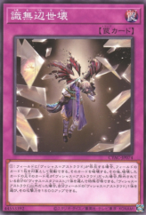 This is an image for the product A Shattered, Colorless Realm that has a rarity of Common in the Cyberstorm Access with a card code of CYAC-JP074 that is available on the TEKKX Product website.