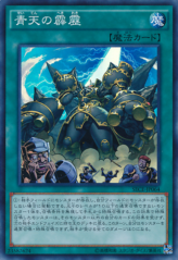 This is an image for the product A Wild Monster Appears! that has a rarity of Super Rare in the Secrets of Eternity with a card code of SECE-JP064 that is available on the TEKKX Product website.