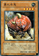 This is an image for the product Abare Ushioni that has a rarity of Common in the Flaming Eternity with a card code of FET-JP026 that is available on the TEKKX Product website.