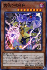 This is an image for the product Abominable Unchained Soul that has a rarity of Super Rare in the Ignition Assault with a card code of IGAS-JP019 that is available on the TEKKX Product website.