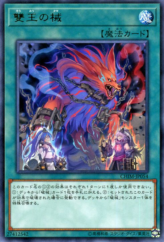 This is an image for the product Abomination's Prison that has a rarity of Rare in the Chaos Impact with a card code of CHIM-JP054 that is available on the TEKKX Product website.