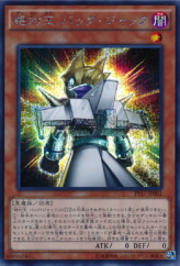 This is an image for the product Absolute King Back Jack that has a rarity of Secret Rare in the Premium Pack 17 with a card code of PP17-JP002 that is available on the TEKKX Product website.