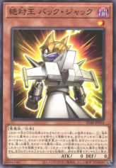 This is an image for the product Absolute King Back Jack that has a rarity of Common in the Structure Deck: Pulse of the King with a card code of SD46-JP016 that is available on the TEKKX Product website.