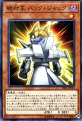 This is an image for the product Absolute King Back Jack that has a rarity of Common in the Structure Deck R: Curse of the Dark with a card code of SR06-JP020 that is available on the TEKKX Product website.