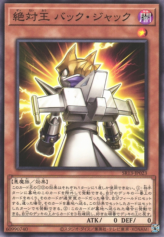 This is an image for the product Absolute King Back Jack that has a rarity of Common in the Structure Deck R: Devil's Gate with a card code of SR13-JP023 that is available on the TEKKX Product website.