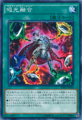 This is an image for the product Absorb Fusion that has a rarity of Common in the Booster SP: Raging Masters with a card code of SPRG-JP044 that is available on the TEKKX Product website.